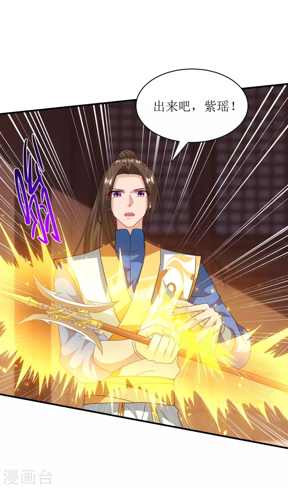 主宰三界韩漫全集-第132话 师徒再见无删减无遮挡章节图片 