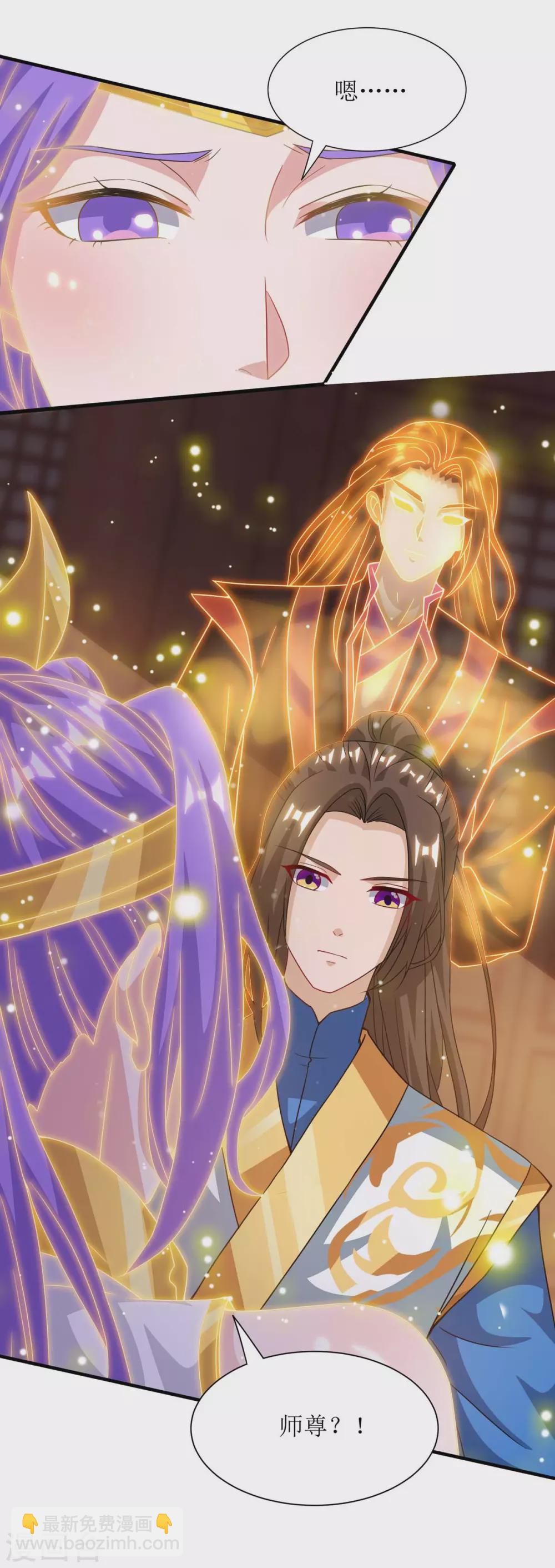 主宰三界韩漫全集-第132话 师徒再见无删减无遮挡章节图片 