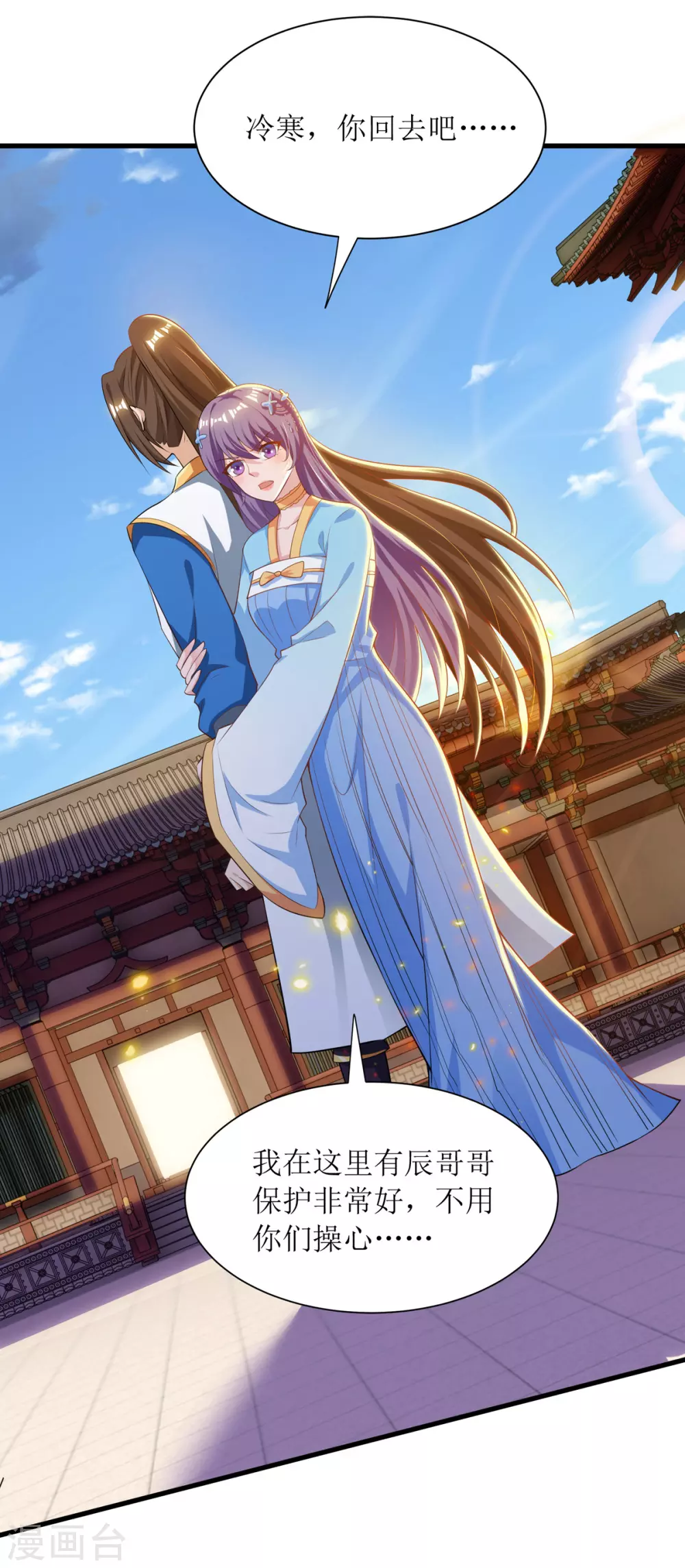 主宰三界韩漫全集-第137话 击退恶敌无删减无遮挡章节图片 