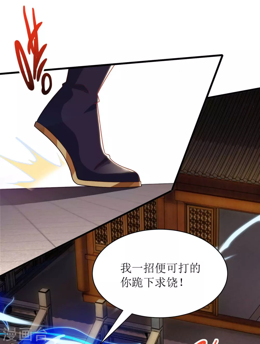 主宰三界韩漫全集-第137话 击退恶敌无删减无遮挡章节图片 