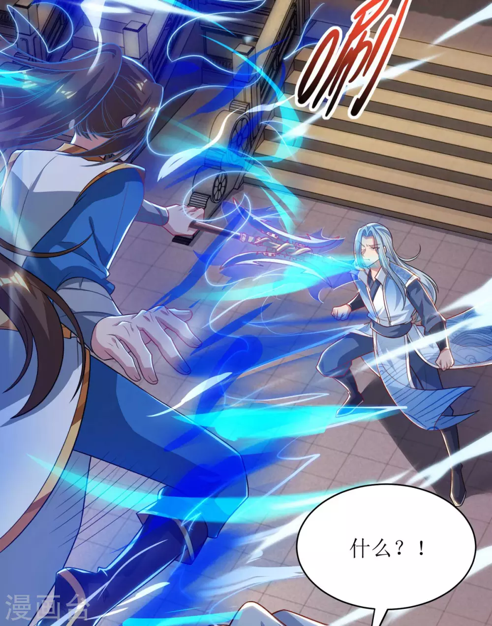 主宰三界韩漫全集-第137话 击退恶敌无删减无遮挡章节图片 