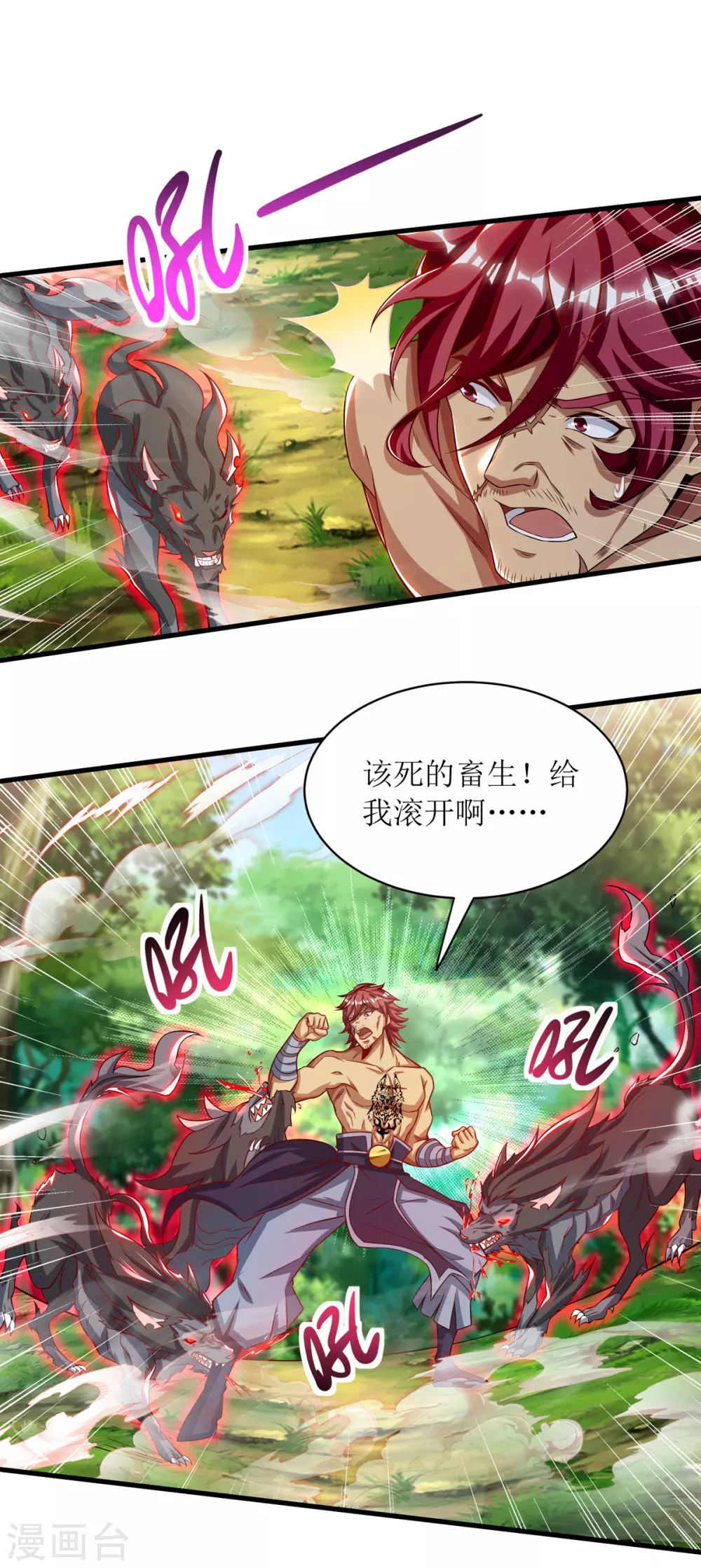 主宰三界韩漫全集-第140话 群狼噬主无删减无遮挡章节图片 