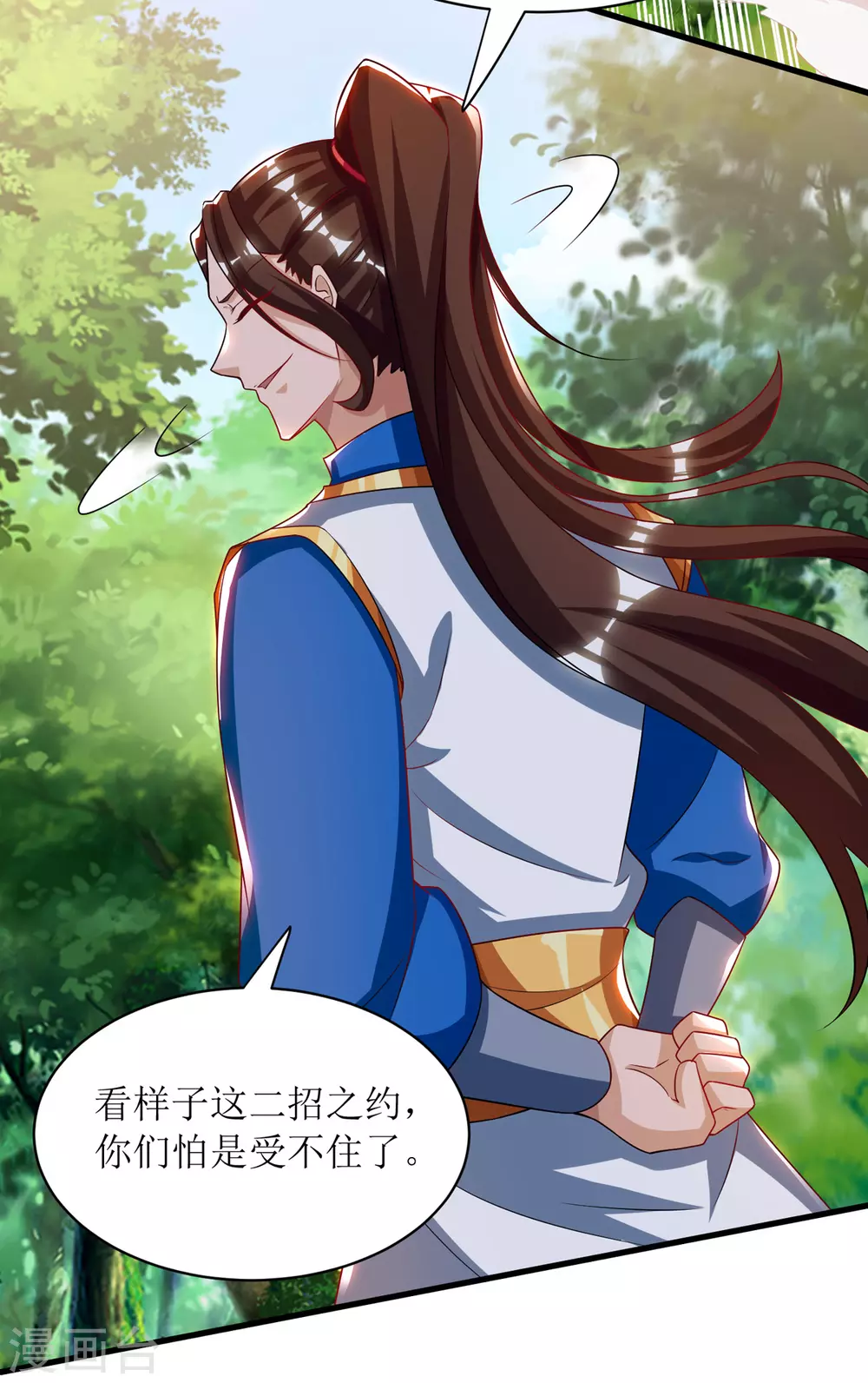 主宰三界韩漫全集-第140话 群狼噬主无删减无遮挡章节图片 