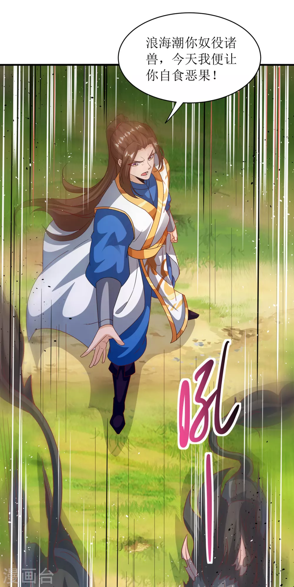 主宰三界韩漫全集-第140话 群狼噬主无删减无遮挡章节图片 
