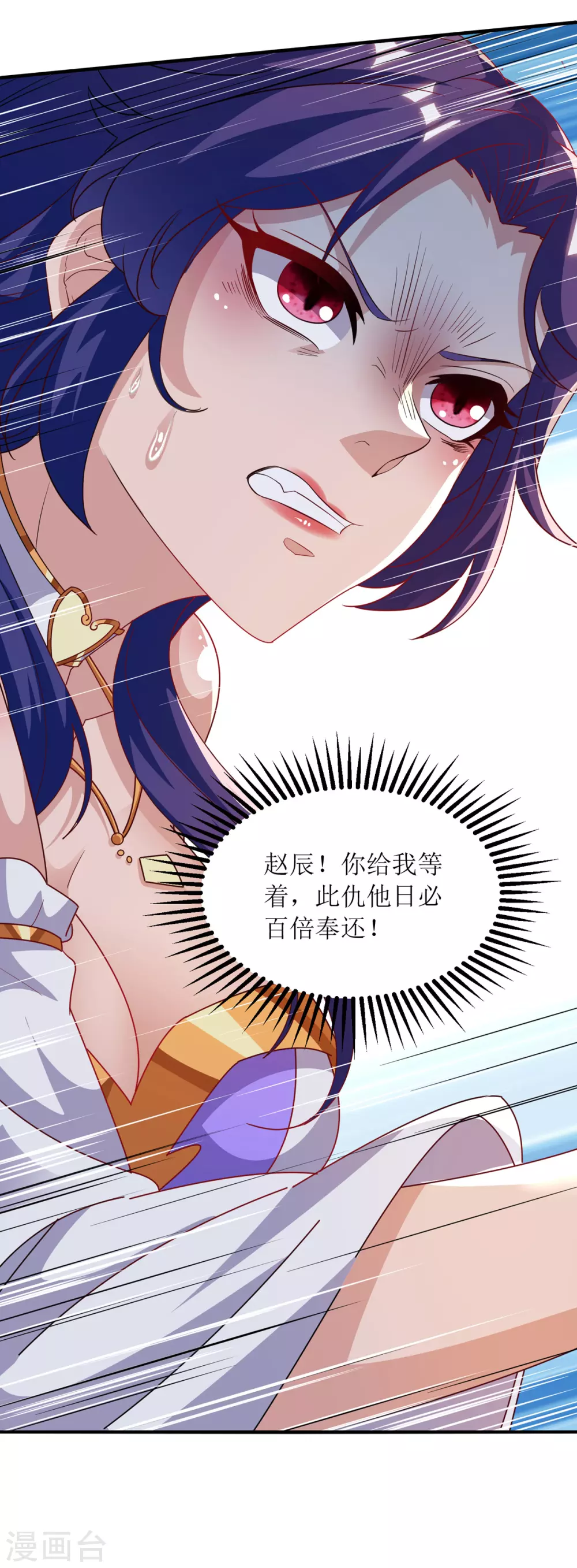 主宰三界韩漫全集-第140话 群狼噬主无删减无遮挡章节图片 