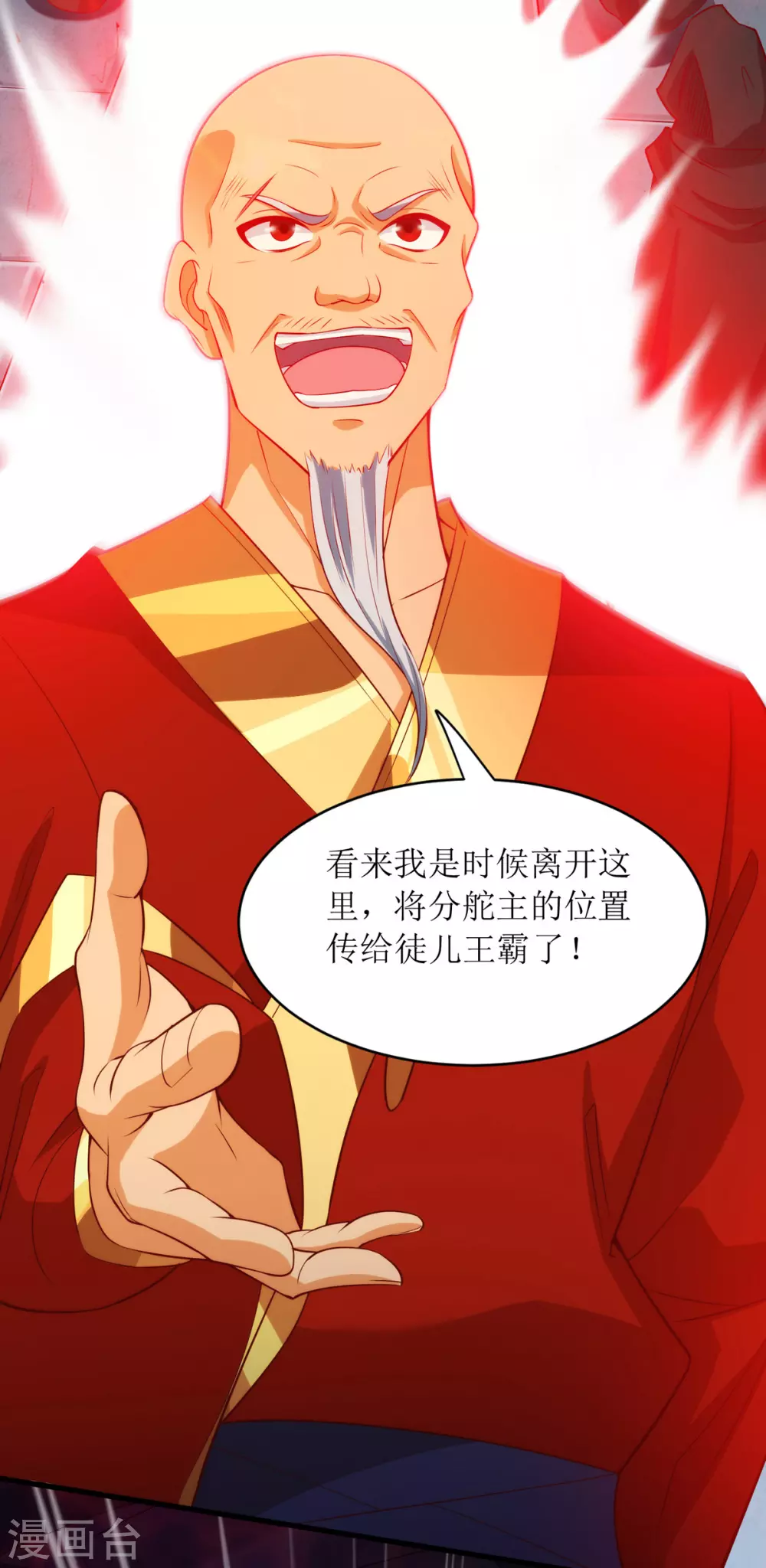 主宰三界韩漫全集-第142话 交手骨老魔无删减无遮挡章节图片 