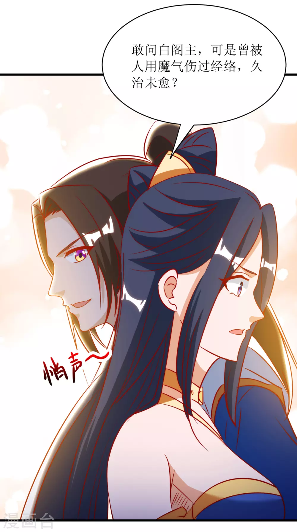 主宰三界韩漫全集-第144话 一场造化无删减无遮挡章节图片 