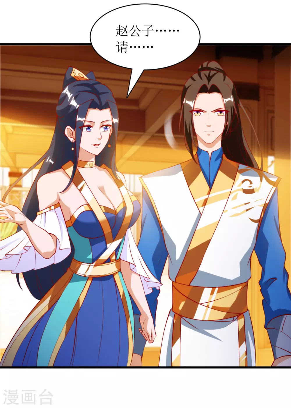 主宰三界韩漫全集-第144话 一场造化无删减无遮挡章节图片 