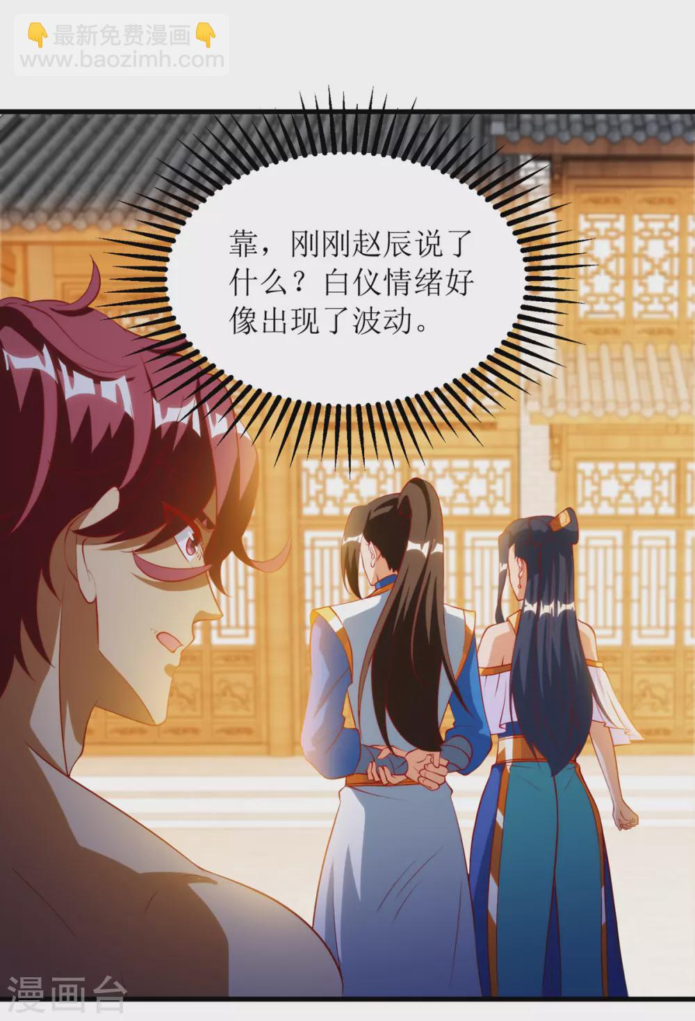 主宰三界韩漫全集-第144话 一场造化无删减无遮挡章节图片 