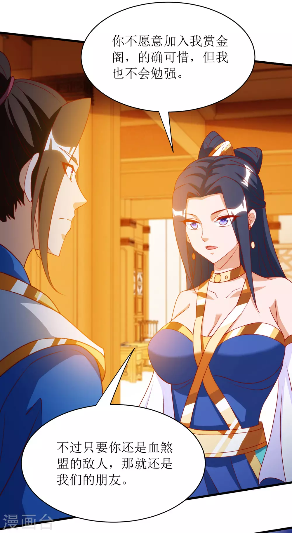 主宰三界韩漫全集-第144话 一场造化无删减无遮挡章节图片 