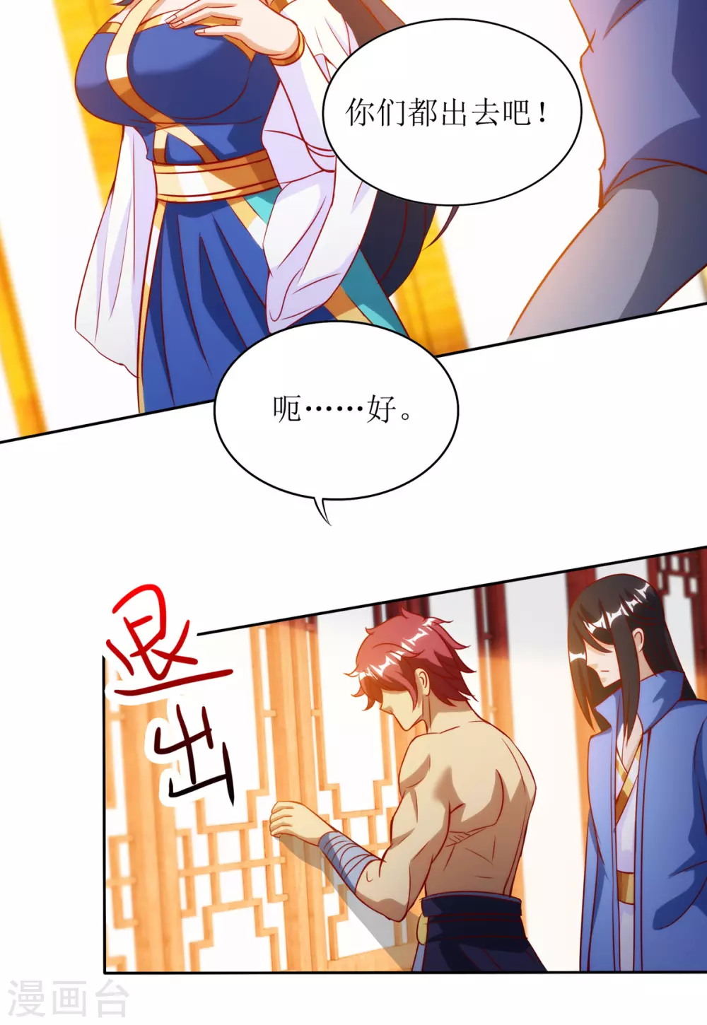 主宰三界韩漫全集-第145话 正人君子无删减无遮挡章节图片 
