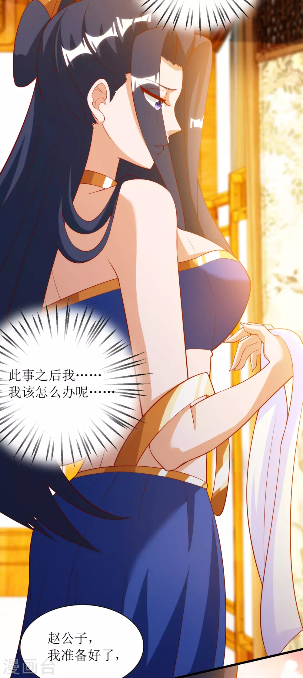 主宰三界韩漫全集-第145话 正人君子无删减无遮挡章节图片 