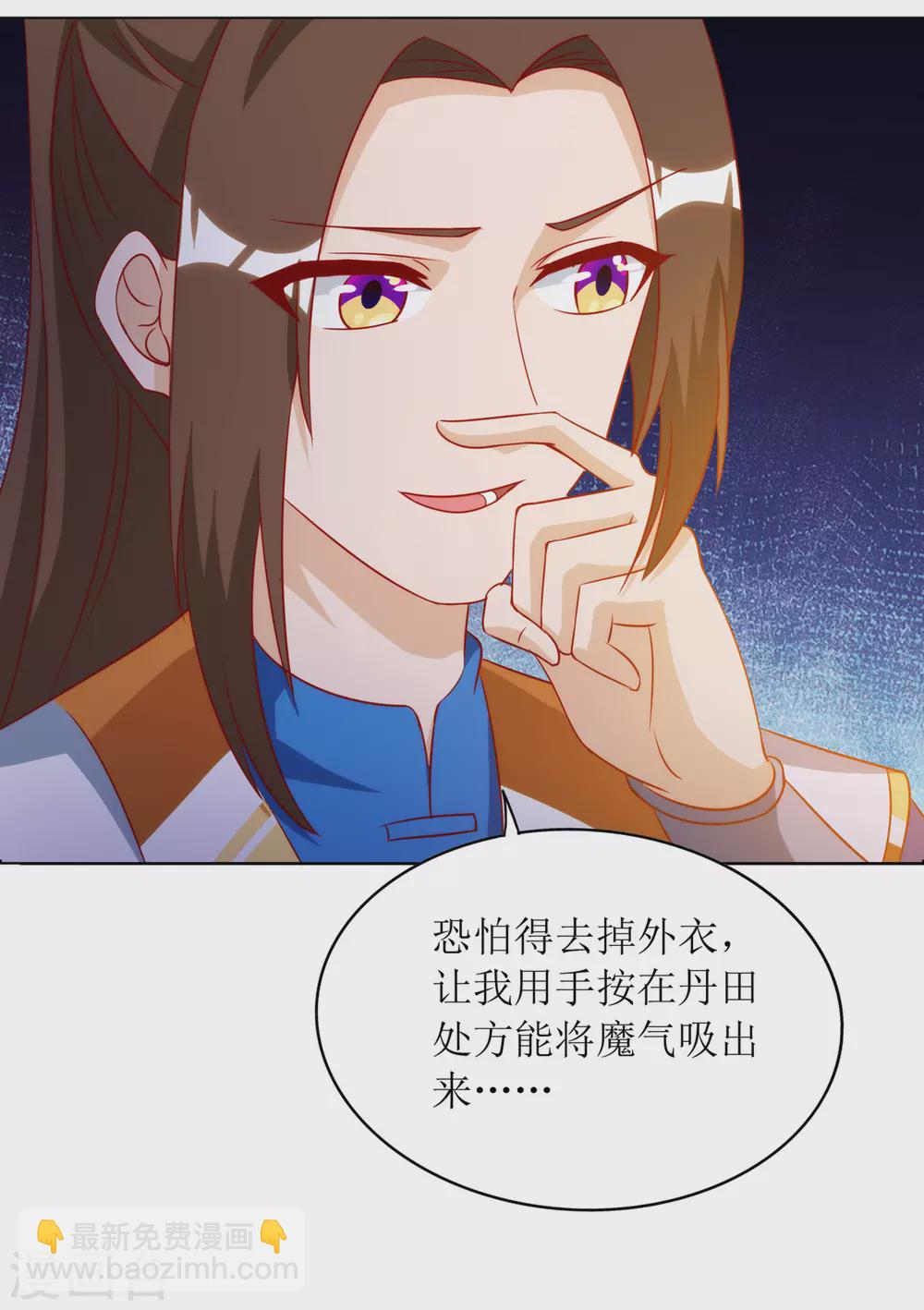 主宰三界韩漫全集-第145话 正人君子无删减无遮挡章节图片 