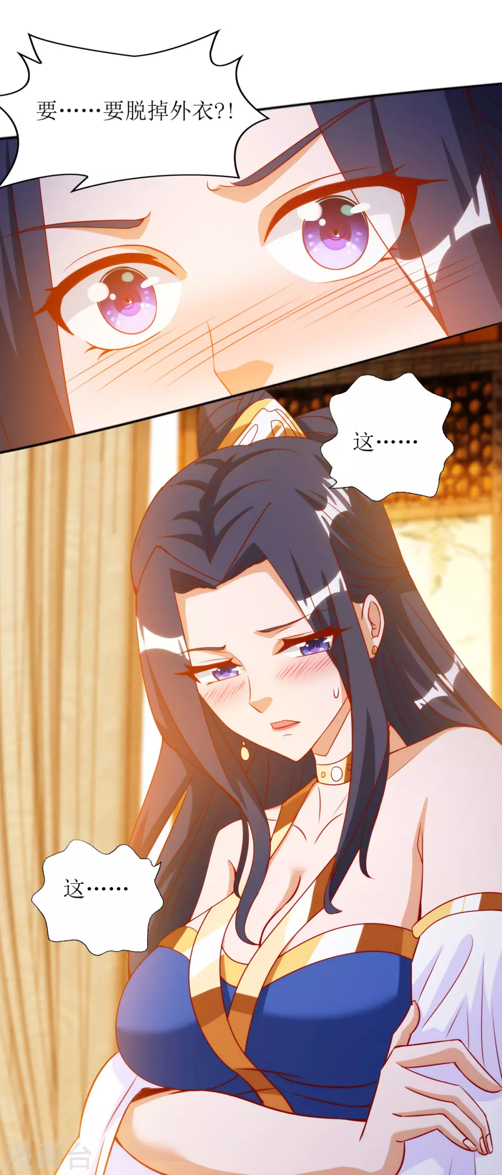主宰三界韩漫全集-第145话 正人君子无删减无遮挡章节图片 