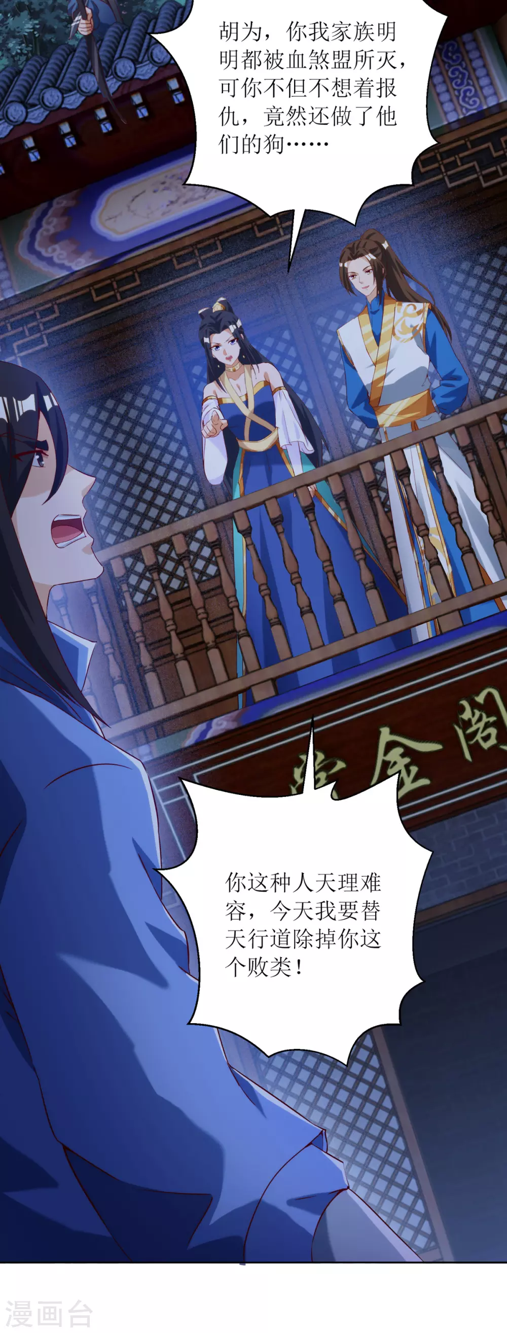主宰三界韩漫全集-第148话 狗咬狗无删减无遮挡章节图片 