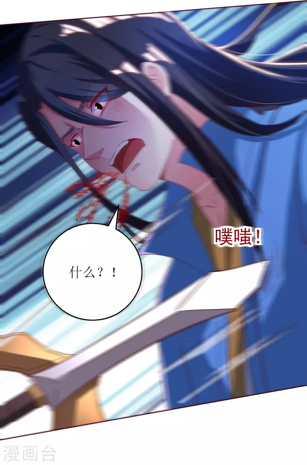 主宰三界韩漫全集-第148话 狗咬狗无删减无遮挡章节图片 