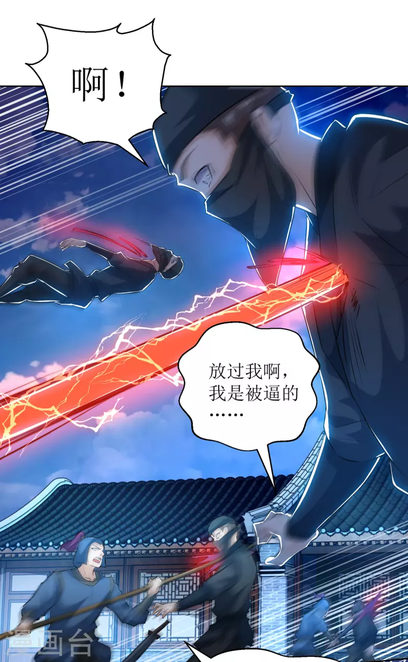 主宰三界韩漫全集-第150话 就此别过无删减无遮挡章节图片 