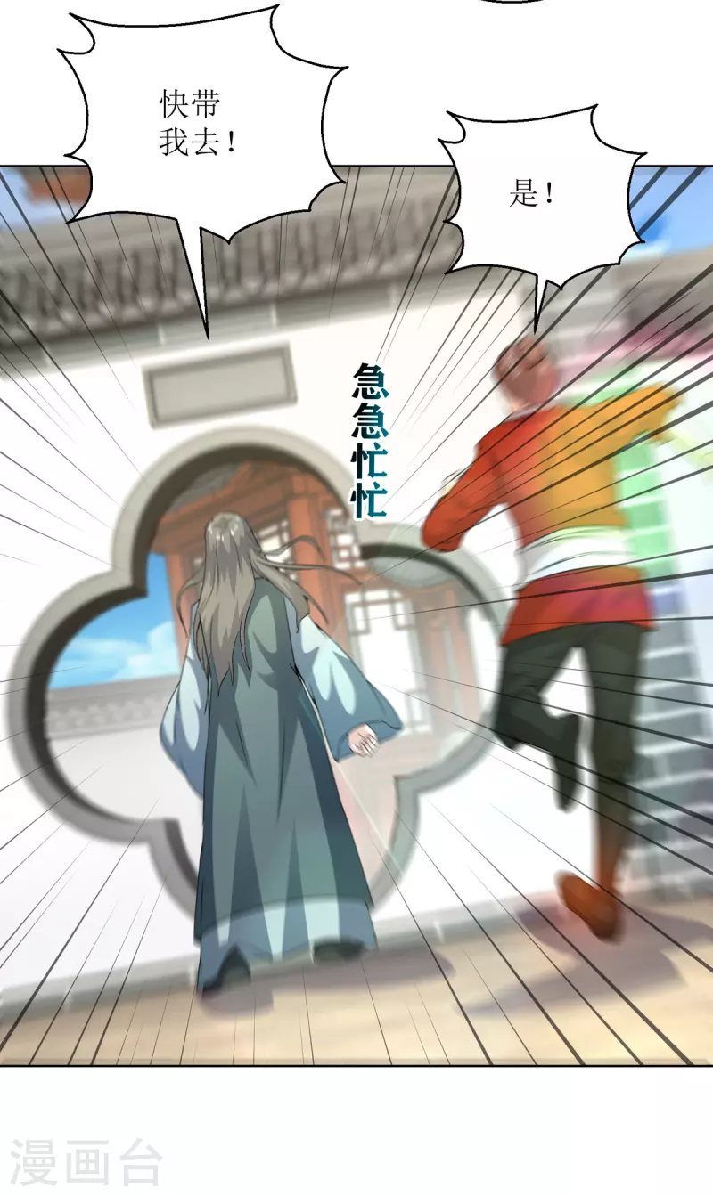 主宰三界韩漫全集-第151话 真假赵辰无删减无遮挡章节图片 