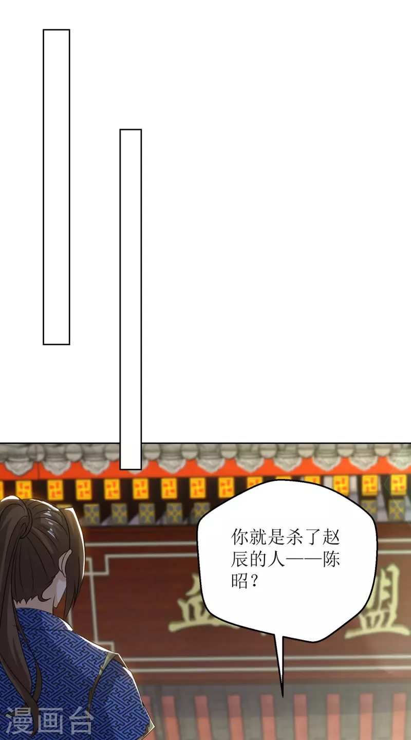 主宰三界韩漫全集-第151话 真假赵辰无删减无遮挡章节图片 