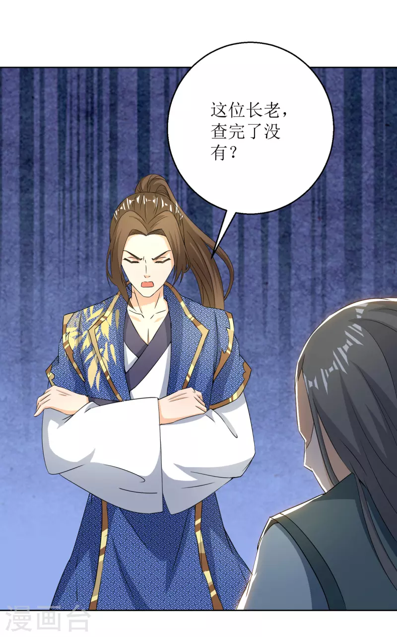 主宰三界韩漫全集-第151话 真假赵辰无删减无遮挡章节图片 
