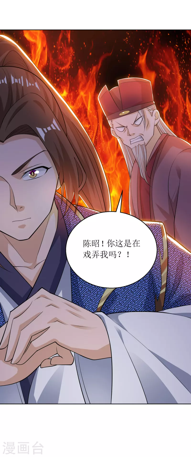 主宰三界韩漫全集-第153话 拉拢无删减无遮挡章节图片 