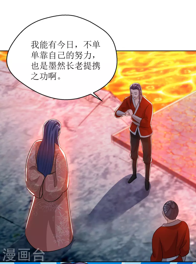 主宰三界韩漫全集-第154话 嗜血之路无删减无遮挡章节图片 