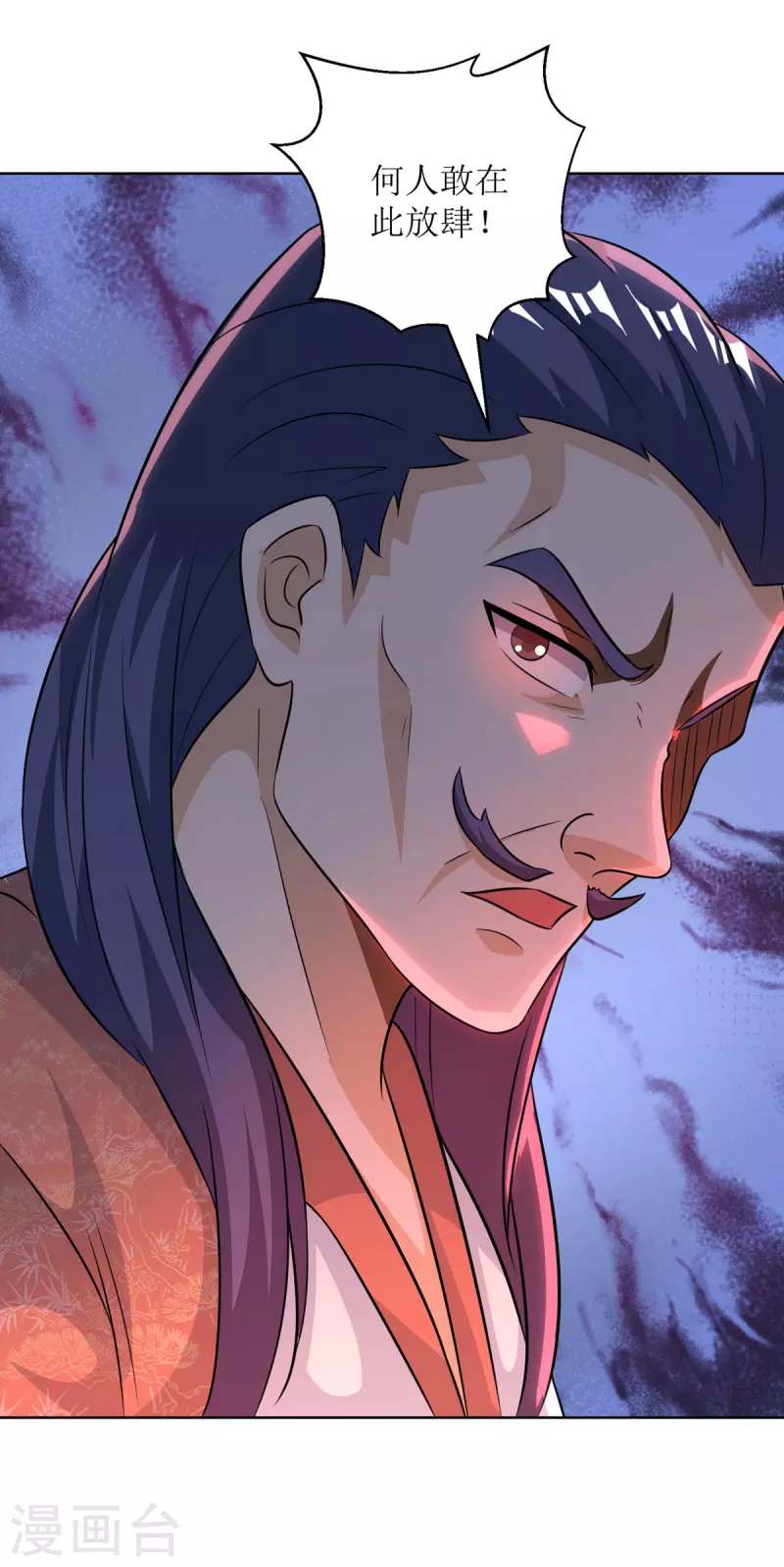主宰三界韩漫全集-第154话 嗜血之路无删减无遮挡章节图片 