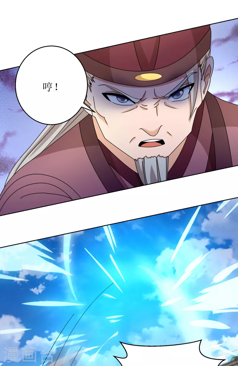 主宰三界韩漫全集-第154话 嗜血之路无删减无遮挡章节图片 