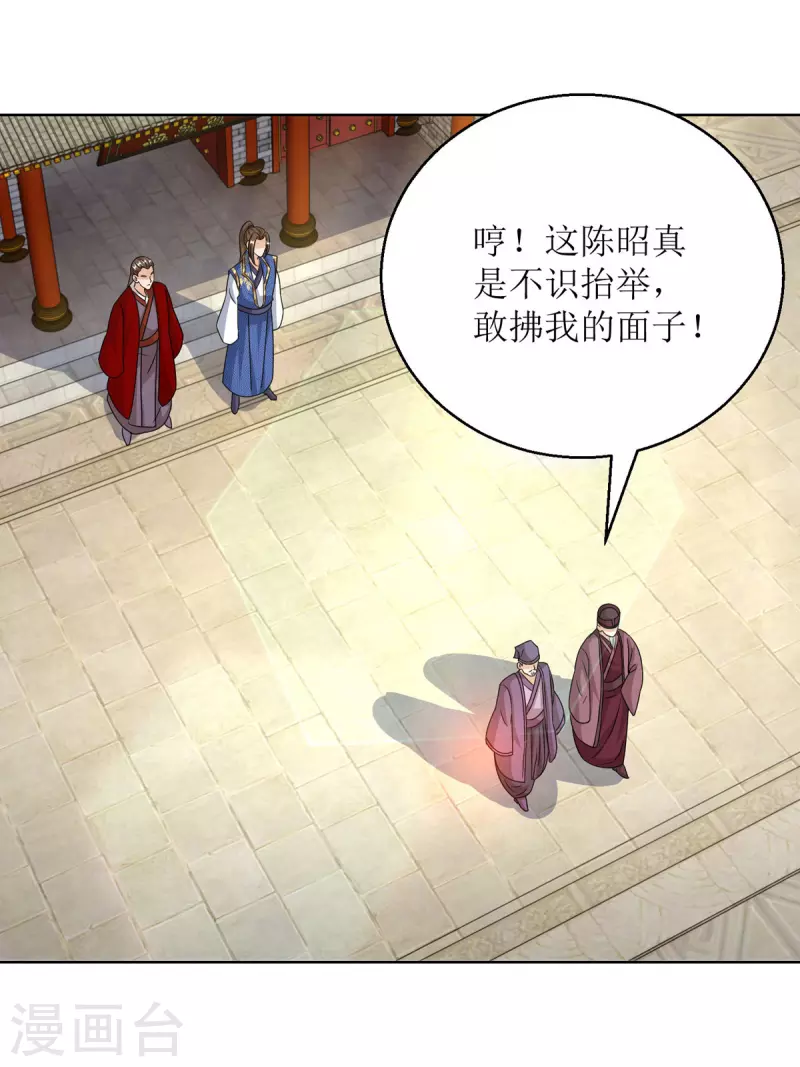 主宰三界韩漫全集-第154话 嗜血之路无删减无遮挡章节图片 