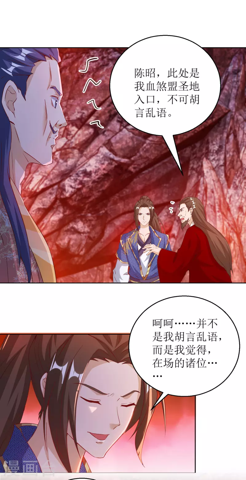 主宰三界韩漫全集-第155话 一掌破禁无删减无遮挡章节图片 
