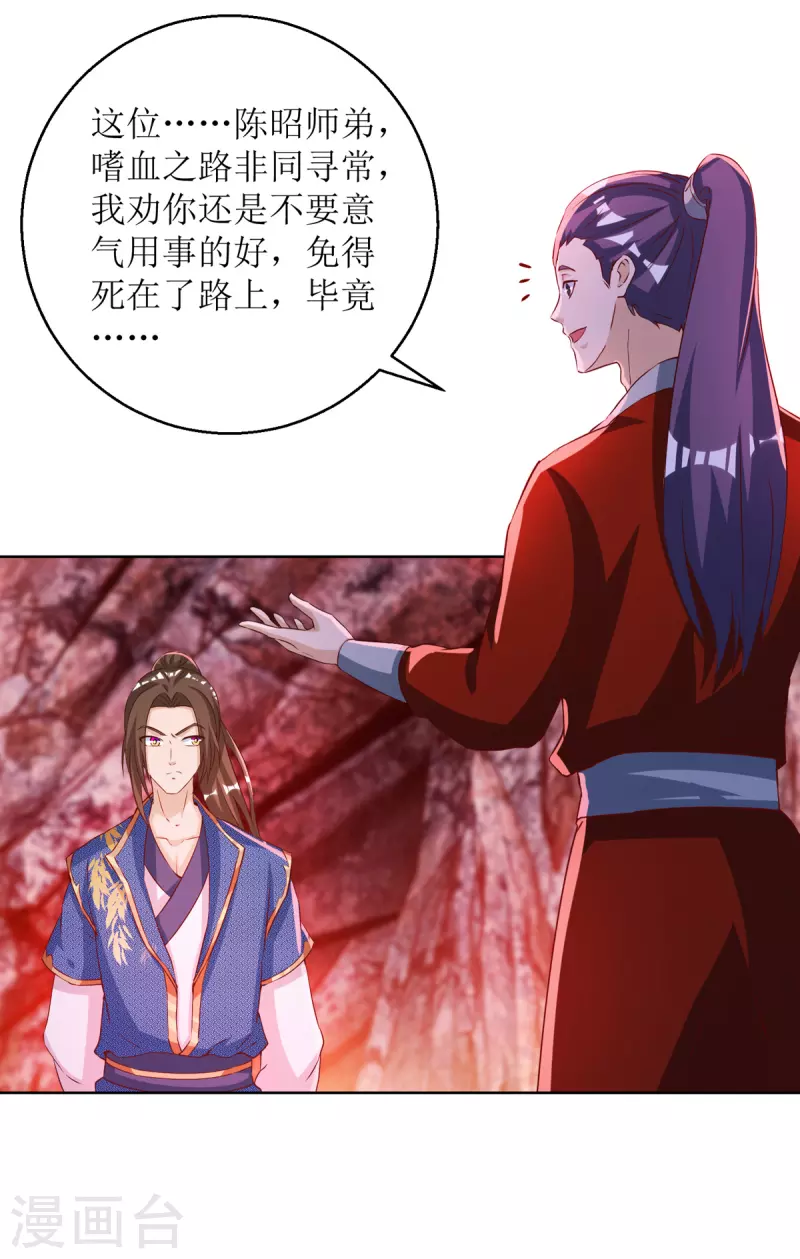 主宰三界韩漫全集-第155话 一掌破禁无删减无遮挡章节图片 