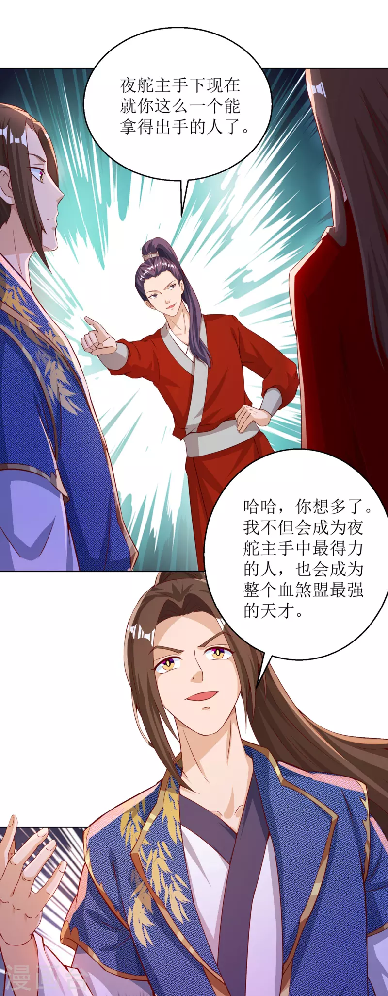 主宰三界韩漫全集-第155话 一掌破禁无删减无遮挡章节图片 