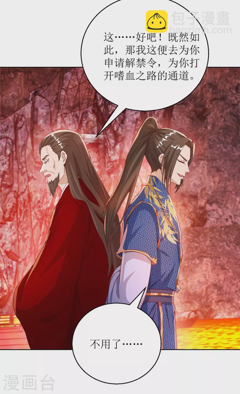 主宰三界韩漫全集-第155话 一掌破禁无删减无遮挡章节图片 
