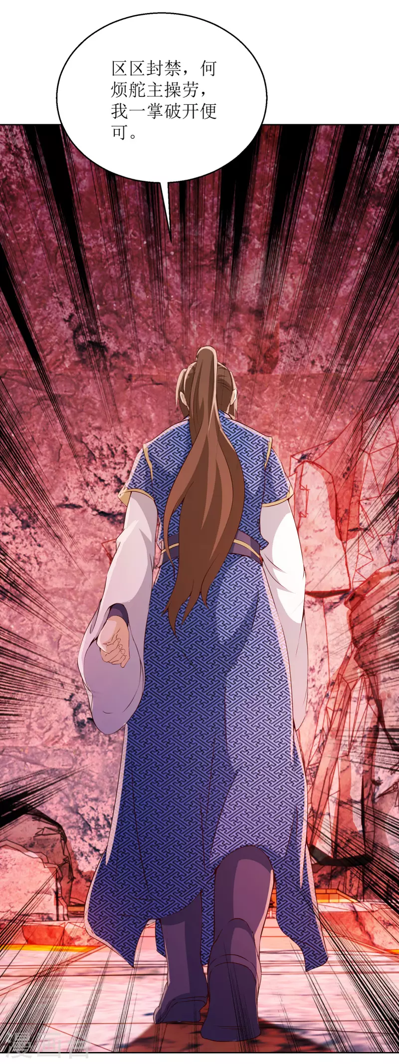 主宰三界韩漫全集-第155话 一掌破禁无删减无遮挡章节图片 