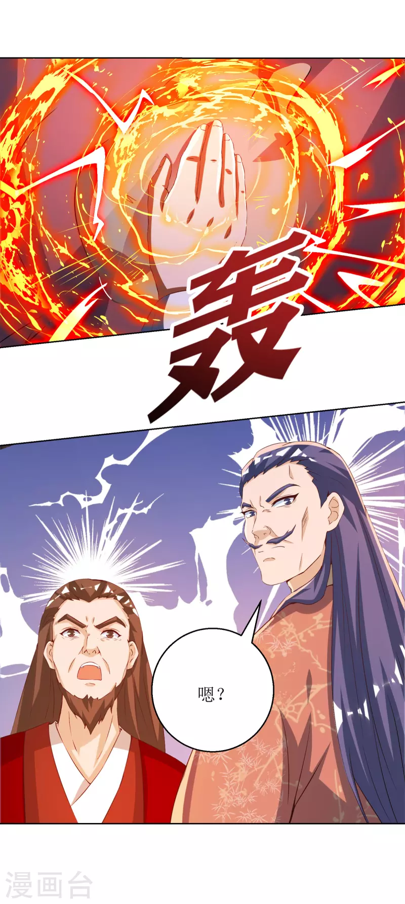主宰三界韩漫全集-第155话 一掌破禁无删减无遮挡章节图片 