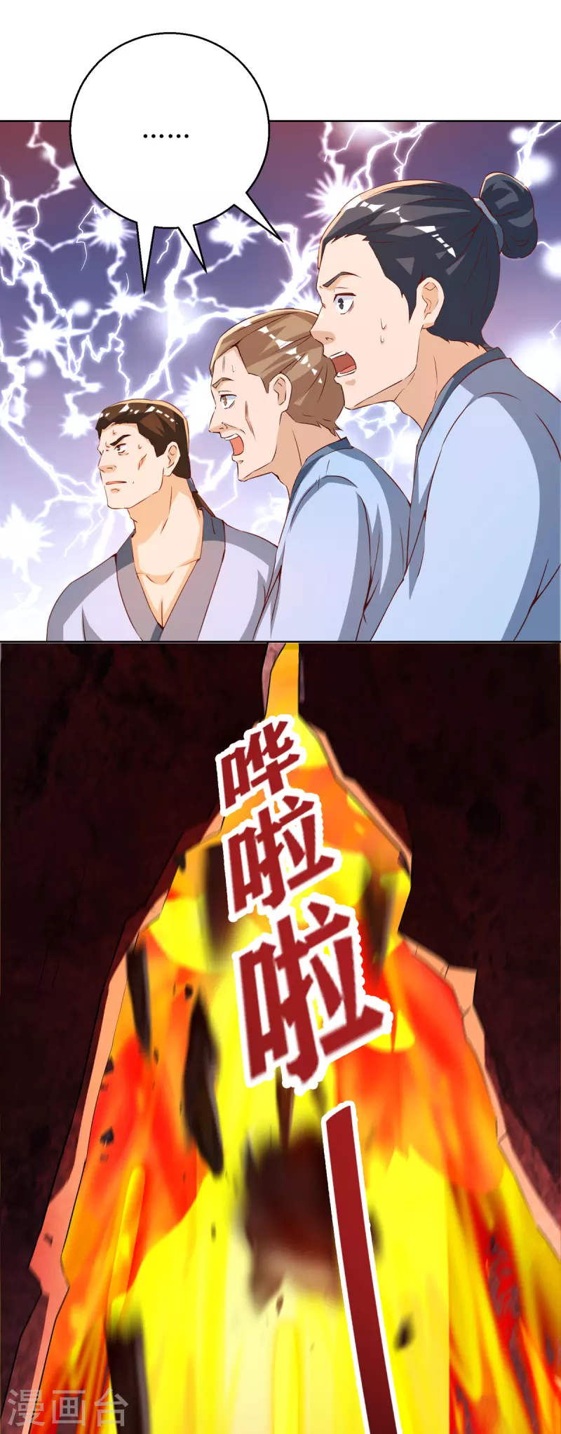 主宰三界韩漫全集-第155话 一掌破禁无删减无遮挡章节图片 