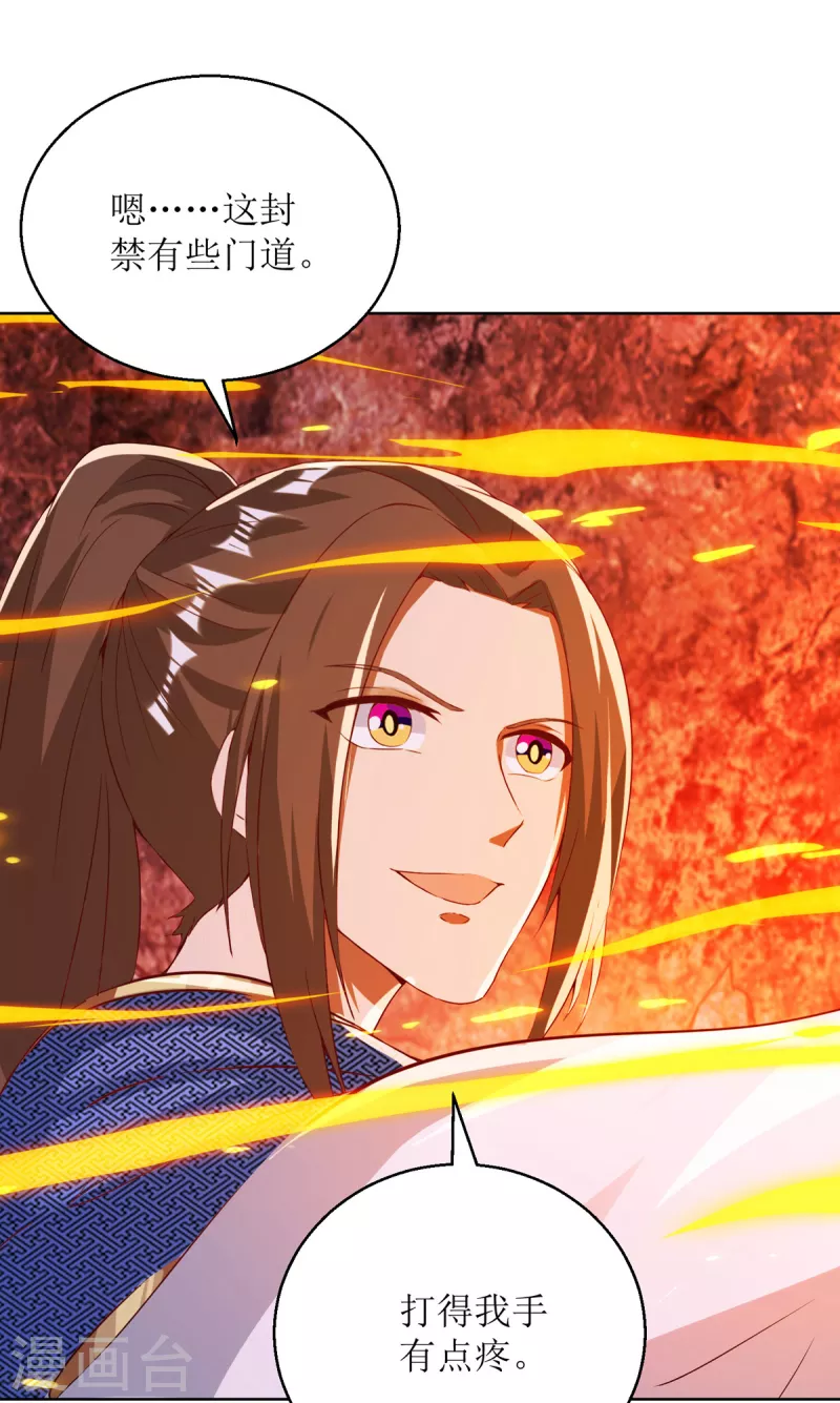 主宰三界韩漫全集-第155话 一掌破禁无删减无遮挡章节图片 