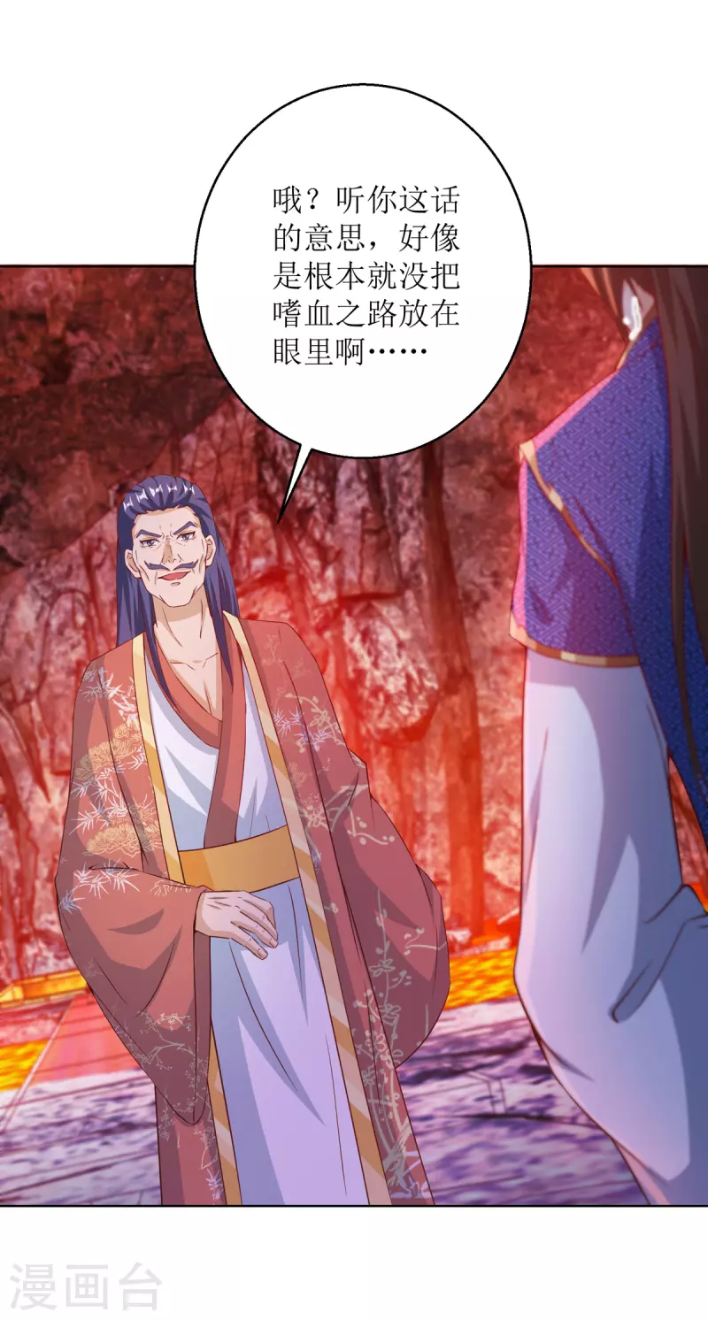 主宰三界韩漫全集-第155话 一掌破禁无删减无遮挡章节图片 