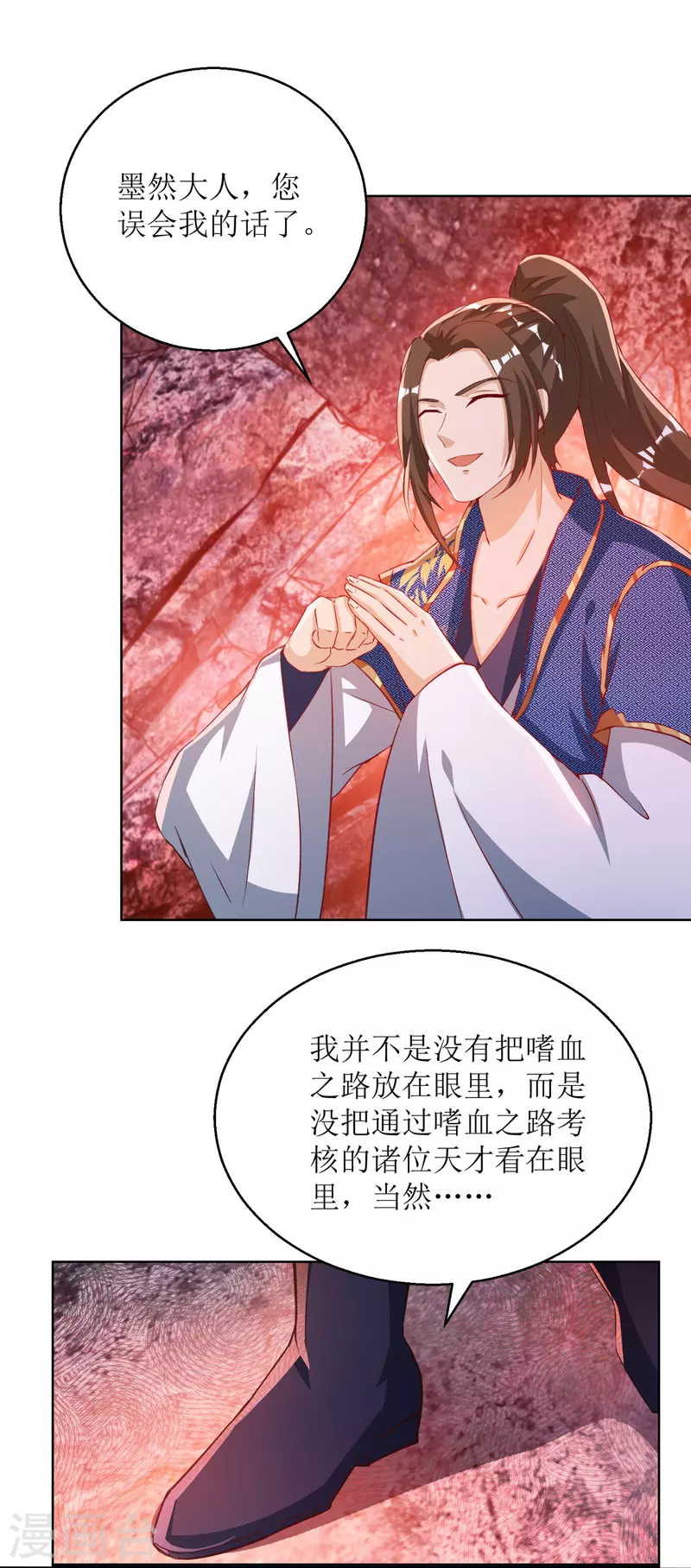 主宰三界韩漫全集-第155话 一掌破禁无删减无遮挡章节图片 