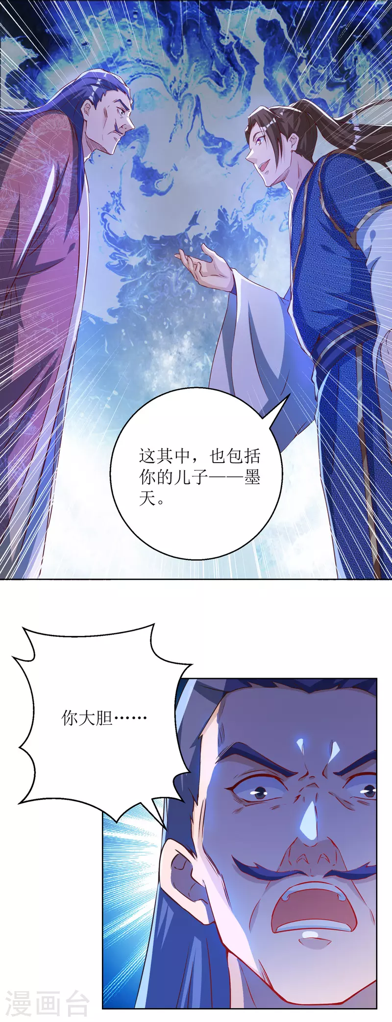 主宰三界韩漫全集-第155话 一掌破禁无删减无遮挡章节图片 