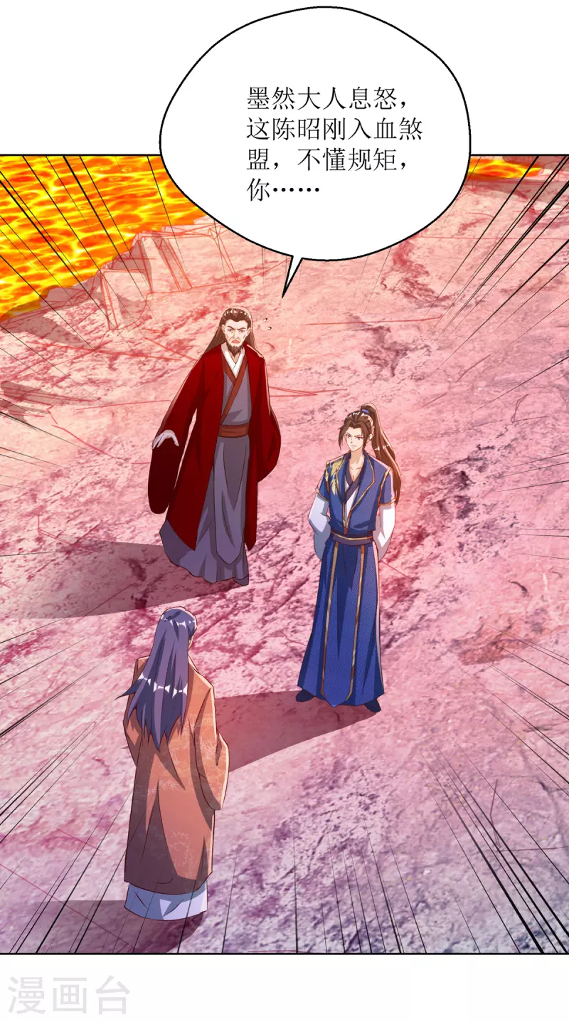 主宰三界韩漫全集-第155话 一掌破禁无删减无遮挡章节图片 