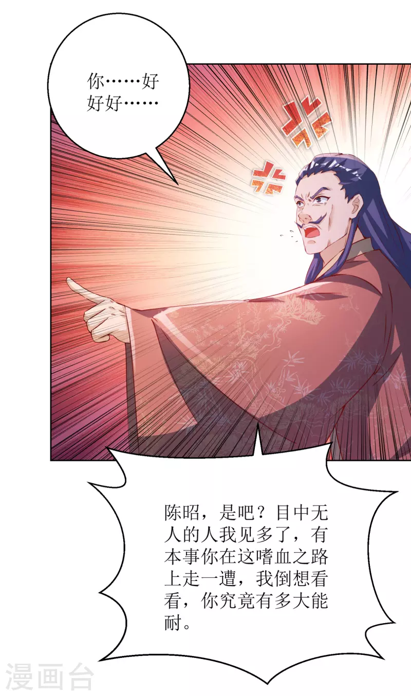 主宰三界韩漫全集-第155话 一掌破禁无删减无遮挡章节图片 