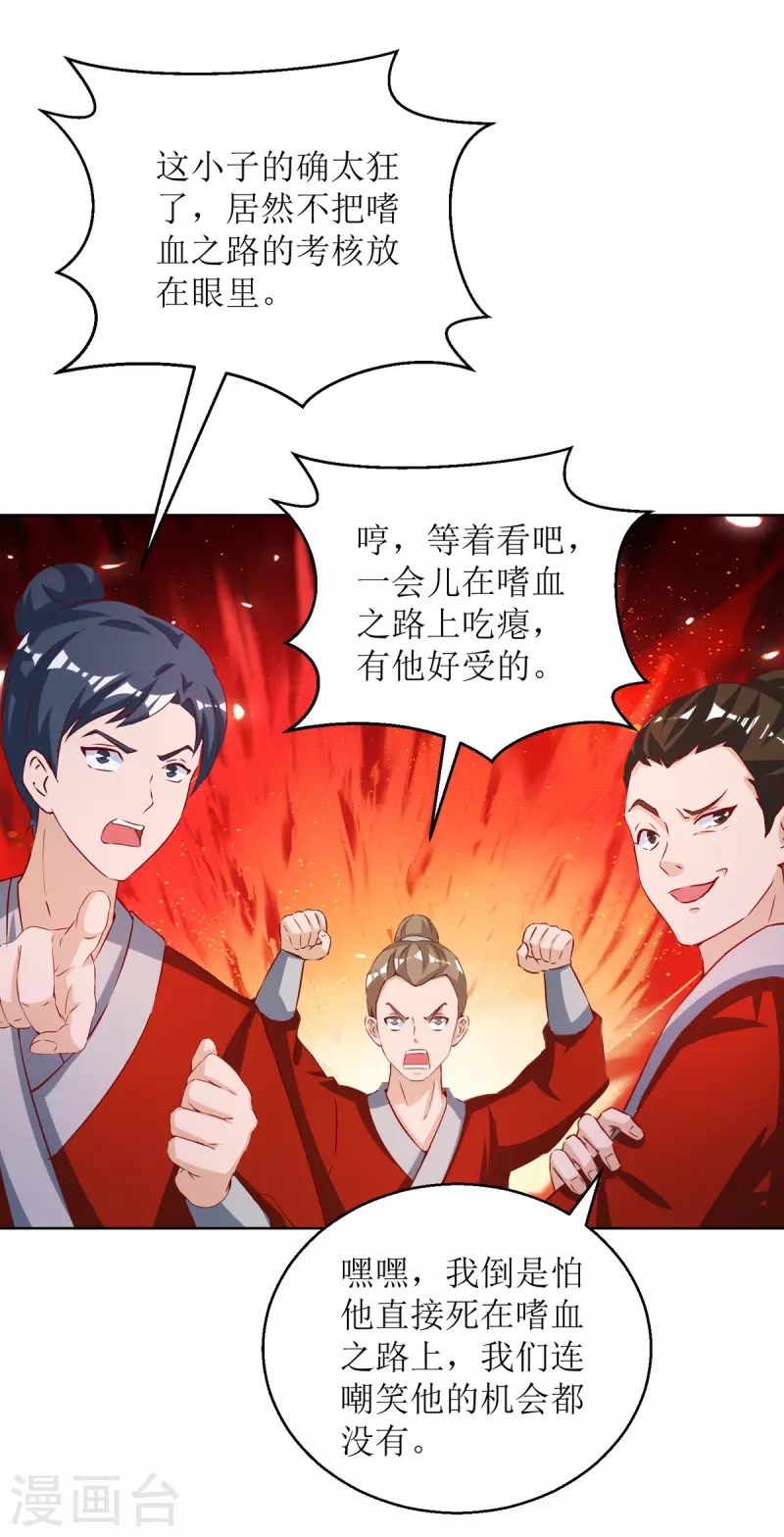 主宰三界韩漫全集-第155话 一掌破禁无删减无遮挡章节图片 