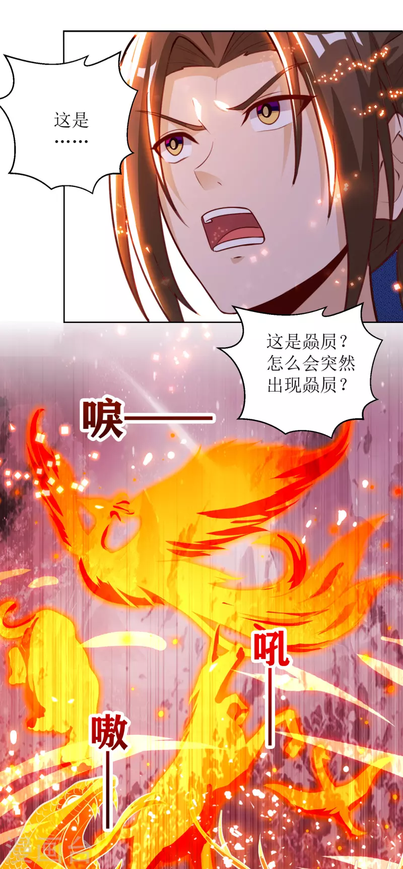 主宰三界韩漫全集-第157话 血脉进化无删减无遮挡章节图片 