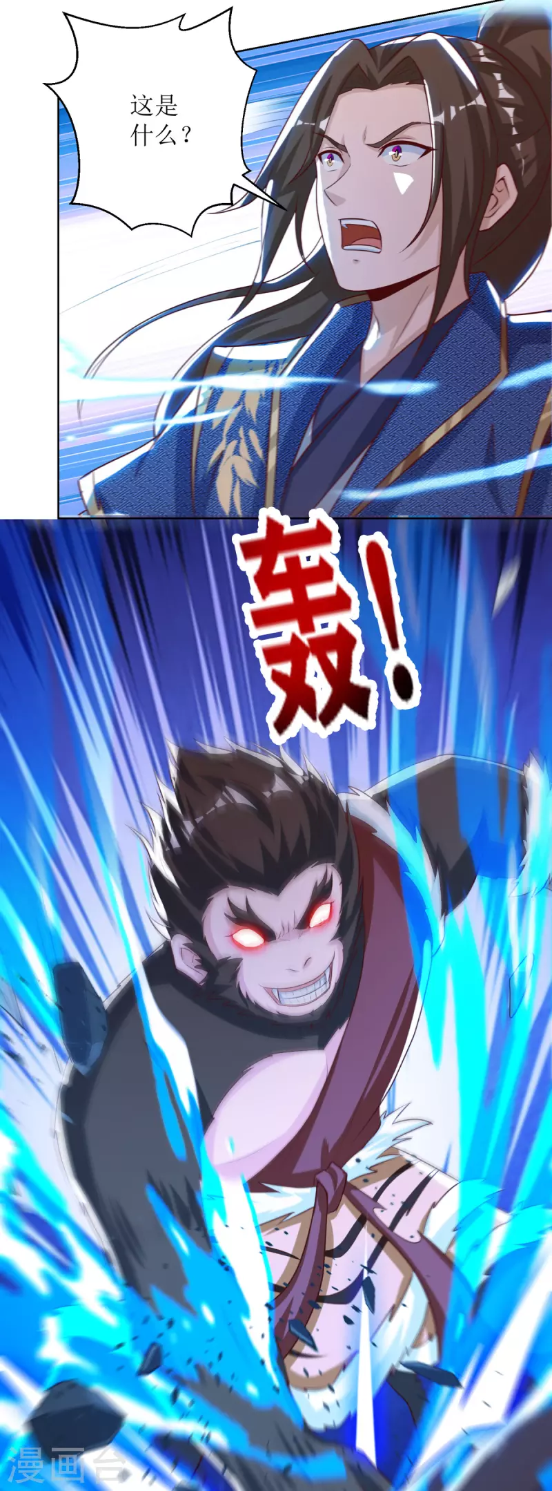 主宰三界韩漫全集-第157话 血脉进化无删减无遮挡章节图片 