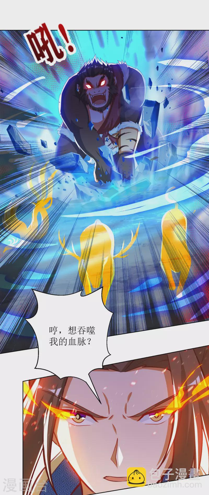 主宰三界韩漫全集-第157话 血脉进化无删减无遮挡章节图片 