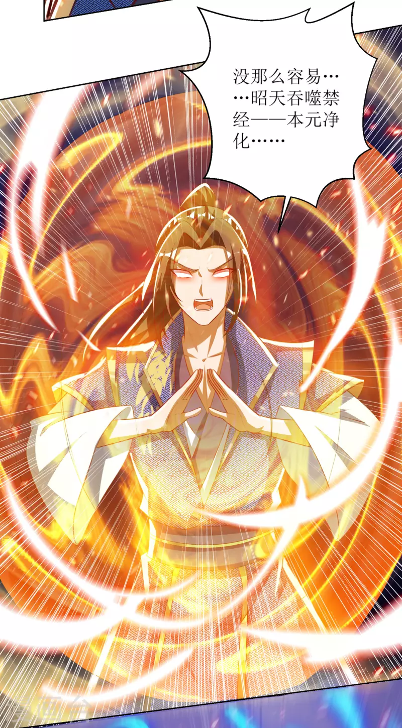 主宰三界韩漫全集-第157话 血脉进化无删减无遮挡章节图片 