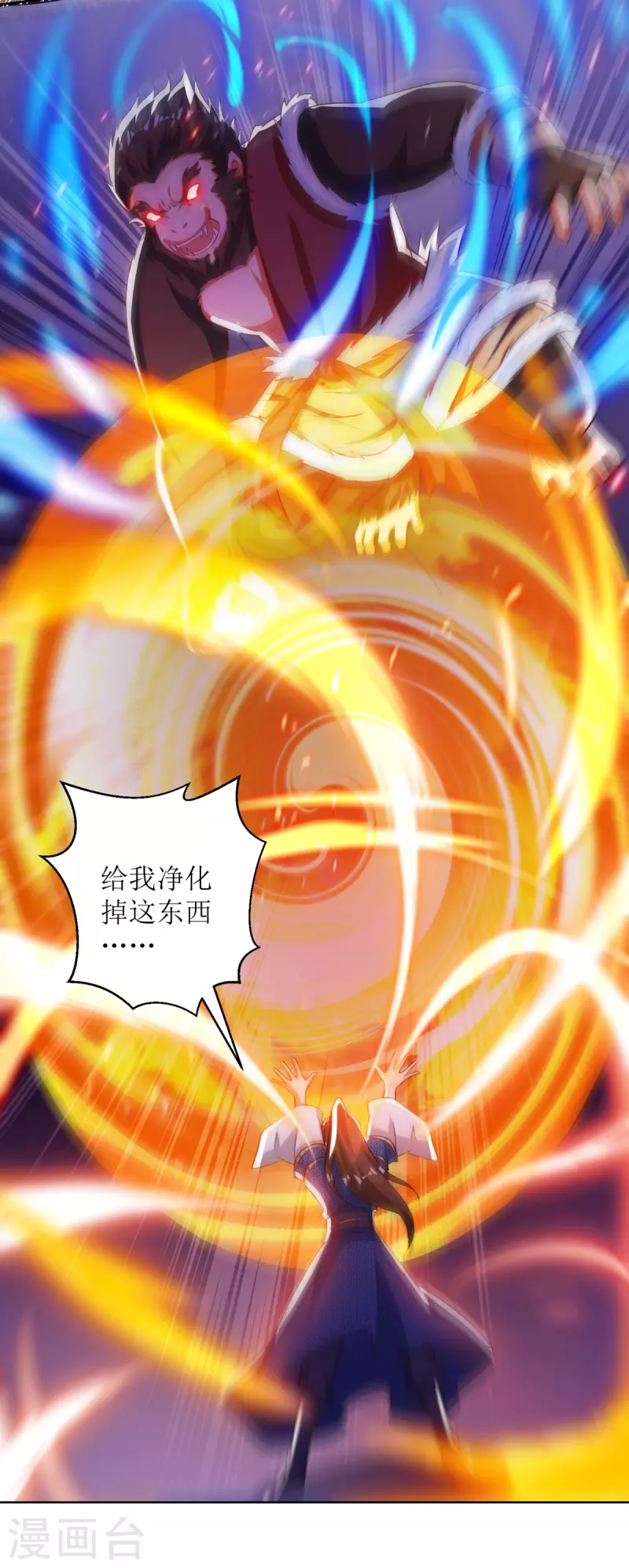 主宰三界韩漫全集-第157话 血脉进化无删减无遮挡章节图片 
