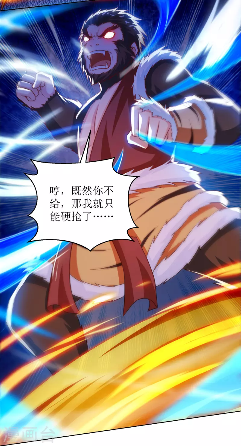 主宰三界韩漫全集-第157话 血脉进化无删减无遮挡章节图片 