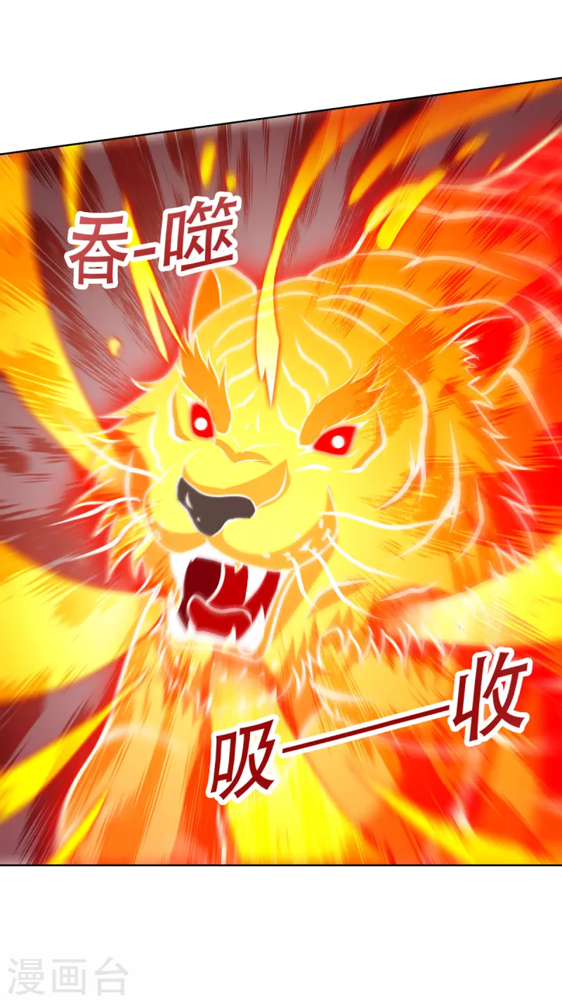 主宰三界韩漫全集-第157话 血脉进化无删减无遮挡章节图片 